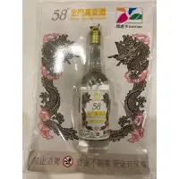 在飛比找蝦皮購物優惠-58度金門高梁酒-3D造型悠遊卡