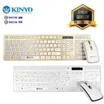 KINYO耐嘉 GKBM-885 / GKBM-882 2.4G HZ無線鍵鼠組 鍵盤組 滑鼠鍵盤組 電腦鍵盤 電腦滑鼠