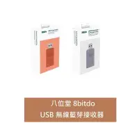 在飛比找有閑購物優惠-【AS電玩】原廠公司貨 二代 8bitdo 八位堂 USB無