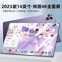 在飛比找Yahoo!奇摩拍賣優惠-【現貨】2023新款14吋平板電腦4k全面屏16512g商務