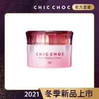 在飛比找Yahoo奇摩購物中心優惠-★CHIC CHOC 花萃保濕菁華霜 30g