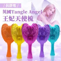 在飛比找Yahoo!奇摩拍賣優惠-(現貨)新款*金屬色系 英國Tangle Angel 聖誕節