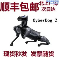 在飛比找露天拍賣優惠-cyberdog 2 仿生四足機器人