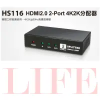 在飛比找蝦皮購物優惠-公司貨 Uptech HS116 HDMI2.0 2-Por