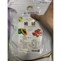 在飛比找蝦皮購物優惠-現貨供應 新光洋菜 嫩精1公斤 袋裝 營業用 業務用