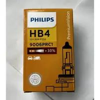 在飛比找樂天市場購物網優惠-9006 HB4 PHILIPS 石英燈泡 55W 增亮30