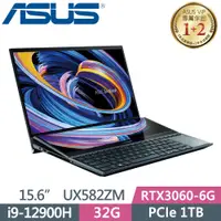 在飛比找PChome24h購物優惠-ASUS ZenBook Pro Duo 15 UX582Z