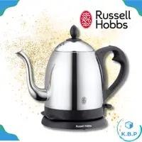 在飛比找蝦皮購物優惠-Russell Hobbs 熱水壺 手沖咖啡壺 電熱水壺 快