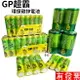 【現貨】GP 超霸 綠能 特級 碳鋅電池 一般 電池 9V 1號 2號 3號 4號 4入 16入 /- 小小兵聯名款