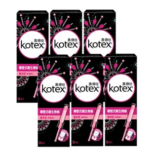 靠得住Kotex 導管式棉條 量多型 散裝