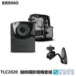 brinno TLC2020M 送128G+ ATH1000防水殼+壁架 縮時攝影相機 縮時攝機 公司貨