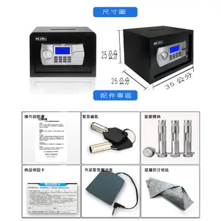 【守護者保險箱】台灣現貨 出貨隔天到 上投入密碼保險箱 內雙層設計 A4可放入 原廠保固 密碼保險櫃25LDT-D1