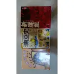 二手世界列國誌、圖解東亞史、幕末終極武士(新選組)