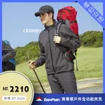 【結交世界】EASYMAIN衣力美 男專業戶外全功能夾克｜POLARTEC®POWER SHIELD®型號CE09091