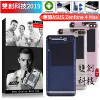 在飛比找蝦皮購物優惠-華碩ASUS Zenfone 4 Max ZC520KL X