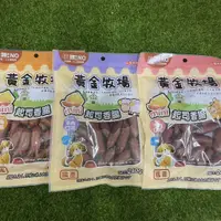 在飛比找蝦皮購物優惠-黃金牧場 起司香腸240g-牛肉口味/雞肉口味/羊肉口味