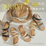 (現貨)BONJOUR 3POINT真皮夏日楔型涼鞋SANDALS【ZB0494】5色