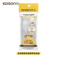 在飛比找樂天市場購物網優惠-日本原裝新品 KJC EDISON mama 嬰幼兒 學習湯