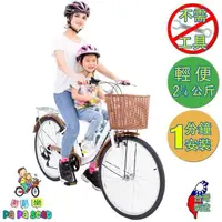 在飛比找蝦皮購物優惠-★小哲居單車★ Papaseat趴趴坐  台灣製自行車摺疊兒