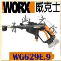 在飛比找Yahoo!奇摩拍賣優惠-『青山六金』現貨 WORX 威克士 WG629E.9 空機 