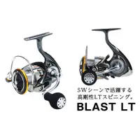 在飛比找蝦皮購物優惠-DAIWA 18  BLAST  [漁拓釣具] [紡車捲線器