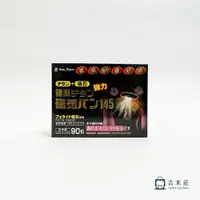 在飛比找松果購物優惠-日本原裝 日本磁石 磁力貼 145mt 升級增強版 (8.6