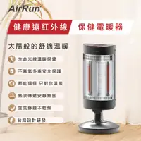 在飛比找ihergo愛合購優惠-免運!【AirRun】健康遠紅外線保健電暖器 型號：HA11