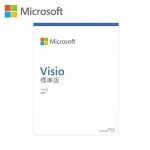 MICROSOFT 微軟 VISIO STANDARD(STD) 2021 WIN 中文版