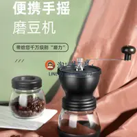 在飛比找樂天市場購物網優惠-手動咖啡豆研磨機 現磨手搖磨豆機 器具 小型研磨器 家用 手