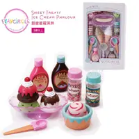 在飛比找PChome24h購物優惠-【美國B.Toys感統玩具】甜蜜蜜霜淇淋_PlayCiRcl