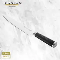 在飛比找蝦皮商城優惠-【Scanpan】Maitre D系列 鋸齒麵包刀 23CM