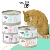 在飛比找樂天市場購物網優惠-Miamor 貓主子特級餐罐 天然無添加 海鮮罐 雞肉罐 貓