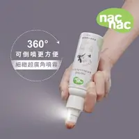 在飛比找樂天市場購物網優惠-Nac Nac草本精油驅蚊防蚊噴液90ml 添加複方草本精油