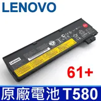 在飛比找PChome24h購物優惠-LENOVO T580 61+ 6芯 電池 Thinkpad