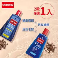 在飛比找蝦皮商城優惠-【Schwarzkopf 施華蔻】Seborin 咖啡因洗髮