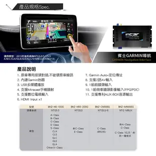 賓士GARMIN觸控導航影音介面系統 原車升級觸控導航 多媒體播放 GARMIN衛星導航 (8.3折)