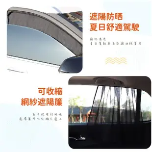 【汽車用品】磁吸式網紗汽車遮陽簾2入組(抗UV 遮光簾 遮陽布 遮陽板 隔熱布 車用窗簾 吸光布 汽車隔熱板)