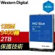 WD 威騰 2TB 2.5吋 5400轉 128MB快取 SATA3 藍標硬碟(WD20SPZX)