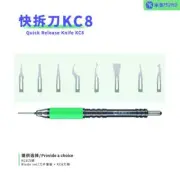 Mijing MJ KC8 Black CPU Glue Removal Blade Chip Scraper Pry Knife Carving Tools