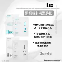 在飛比找蝦皮購物優惠-[100%正韓貨] ilso 粉刺鼻貼 黑頭粉刺清潔 鼻貼 