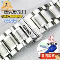 在飛比找蝦皮購物優惠-台灣發貨 （送工具+調表器）卡西歐精鋼錶帶 卡西歐錶帶 卡西
