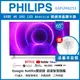 【買就贈風扇再含基本安裝】PHILIPS 飛利浦 65吋 4K UHD LED 安卓聯網液晶顯示器 65PUH8255