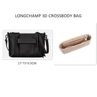 在飛比找蝦皮購物優惠-Longchamp 3D 斜挎包配件插入毛氈收納袋 ND82