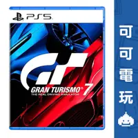 在飛比找蝦皮商城優惠-SONY PS5《跑車浪漫旅 7》中文版 GT7 賽車 跑車