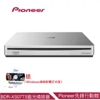 在飛比找蝦皮商城優惠-【Pioneer】BDR-XS07TS外接藍光燒錄器 + D