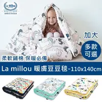 在飛比找momo購物網優惠-【La Millou】暖膚豆豆毯-加大款(多款可選-四季毯寶