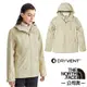 【The North Face】女 ARROWOOD 兩件式防水排濕耐磨登山健行連帽外套(亞洲版型).夾克_7WAI-696 米白 N