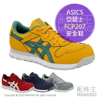 在飛比找樂天市場購物網優惠-日本代購 空運 ASICS 亞瑟士 FCP207 CP207