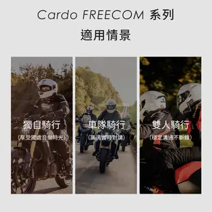 Cardo FREECOM 2X 安全帽通訊藍牙耳機【單入】 (10折)