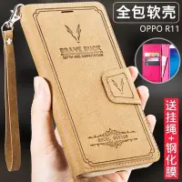 在飛比找Yahoo!奇摩拍賣優惠-下殺-oppo R11 手機殼 oppo R11 Plus 